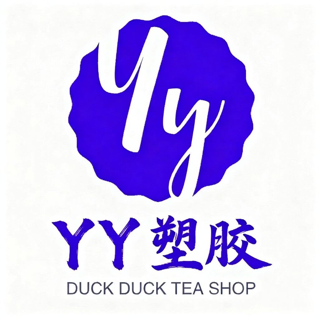 一元塑胶批发加工厂