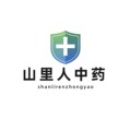 山里人中药 店铺LOGO