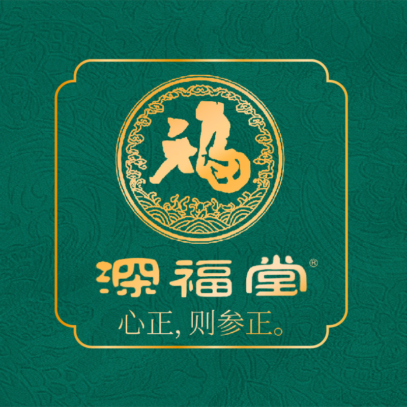 深福堂旗舰店