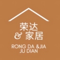 荣达家居店