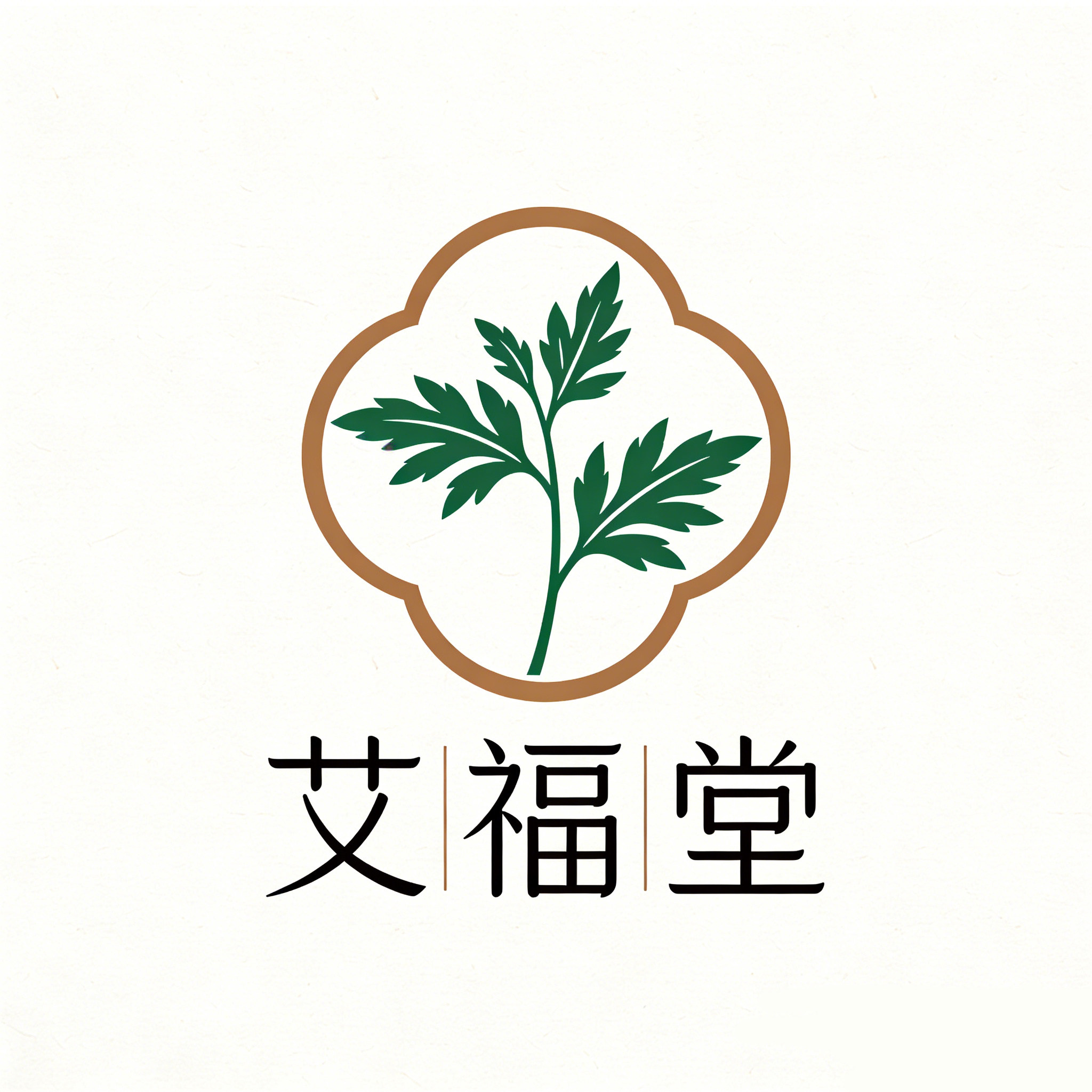 艾福堂生活馆