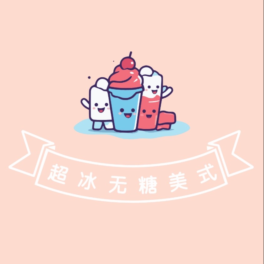 超冰无糖美式