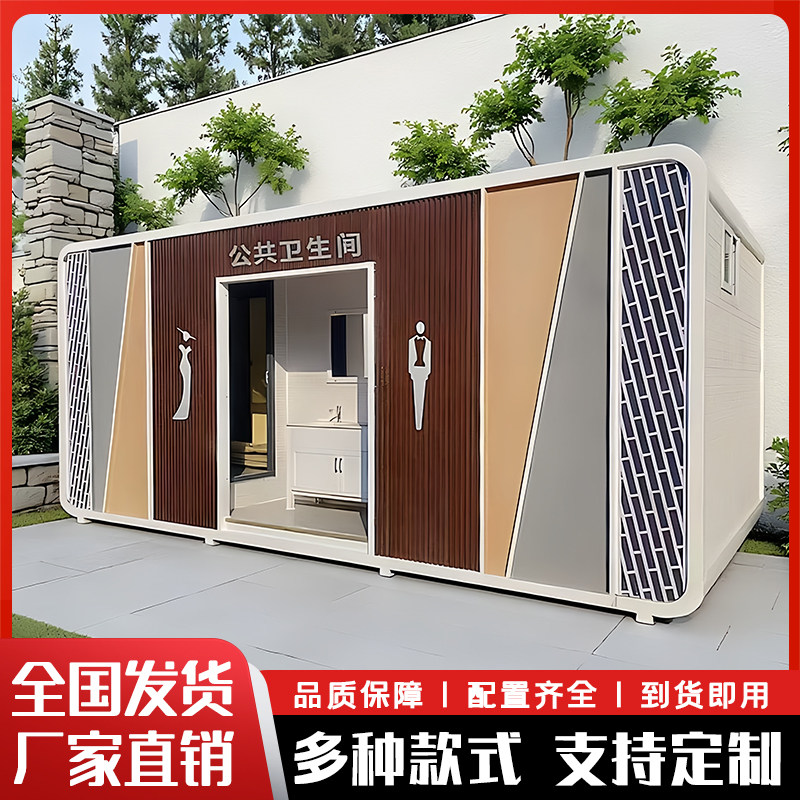 东铭移动厕所 店铺LOGO