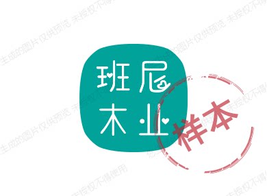 班尼家居