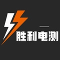 胜利电测电力器材专家企业店