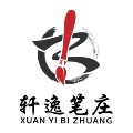 文港轩逸笔庄