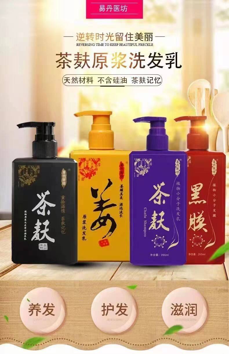 千年养发推荐官