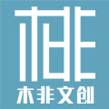 木非文创办公旗舰店