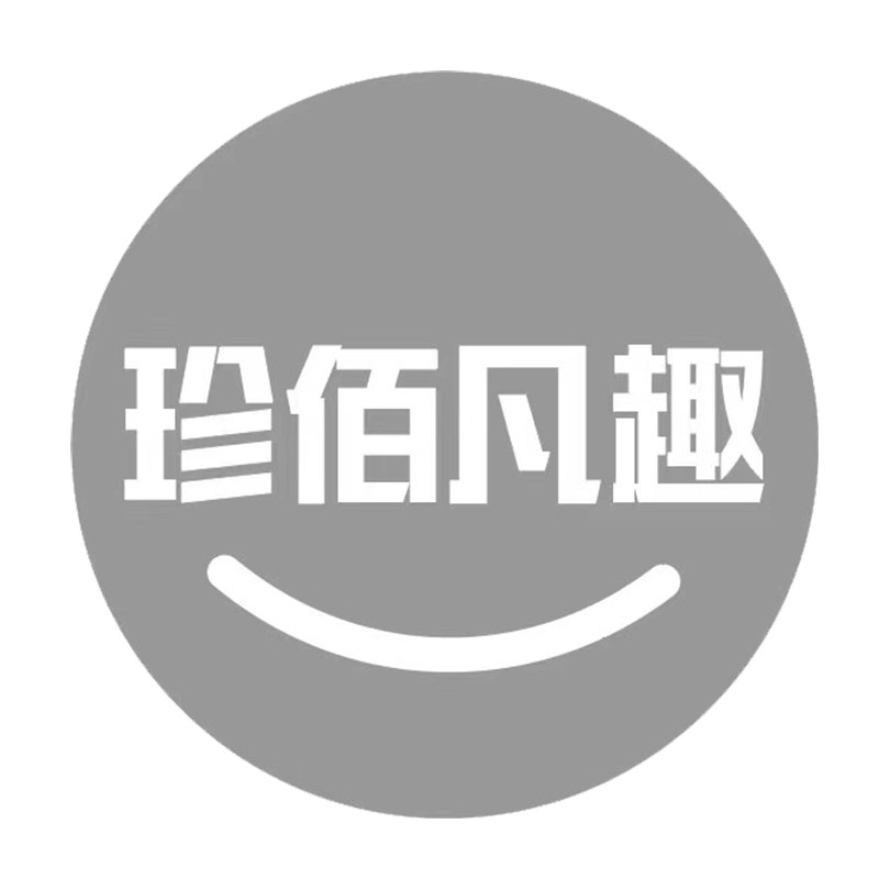 珍佰凡趣企业店