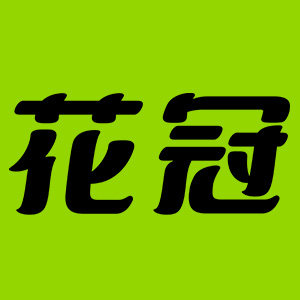花冠旗舰店 店铺LOGO