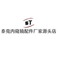 泰克内窥镜配件源头店