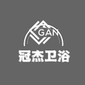 冠杰精品卫浴