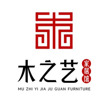木之艺家居馆
