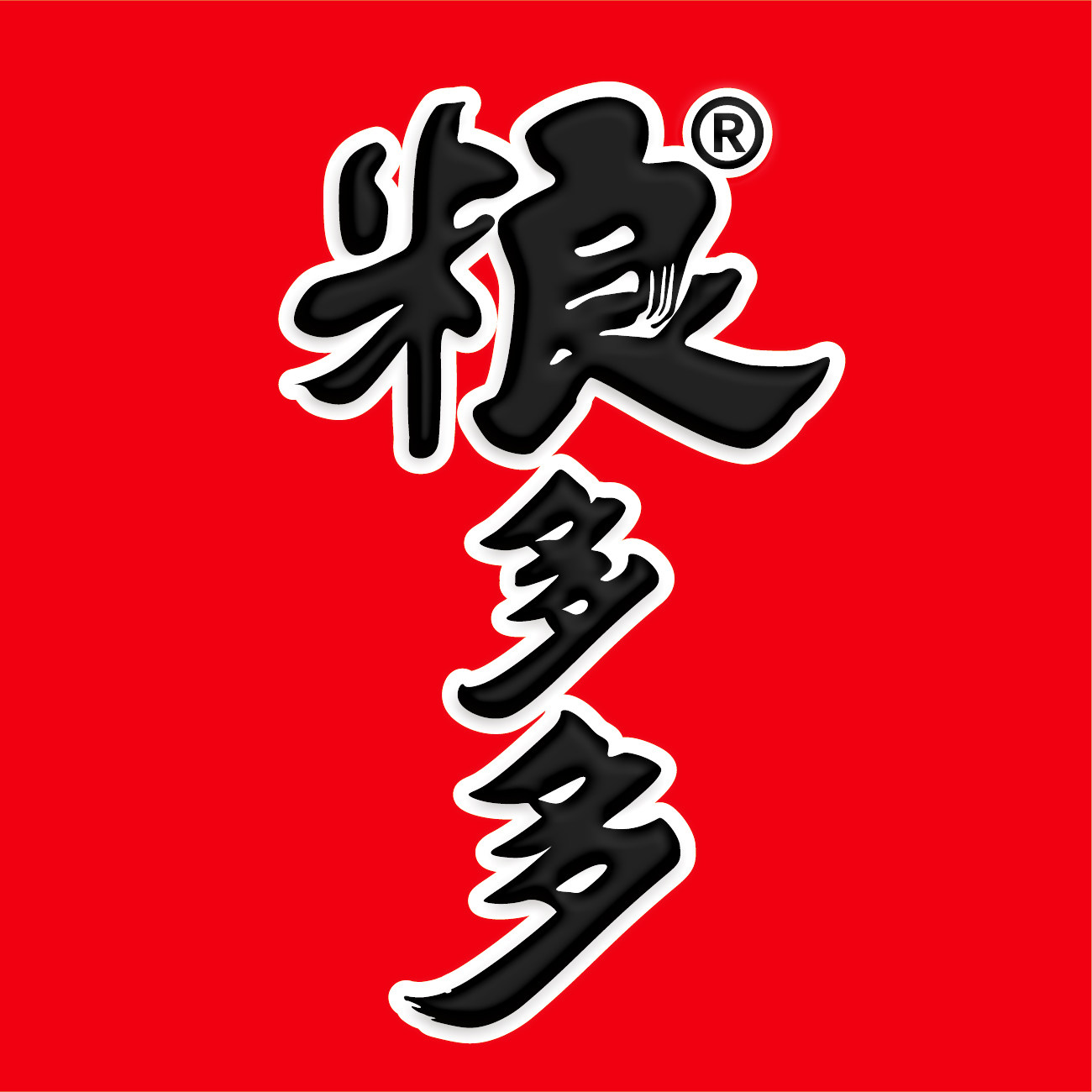 粮多多白酒