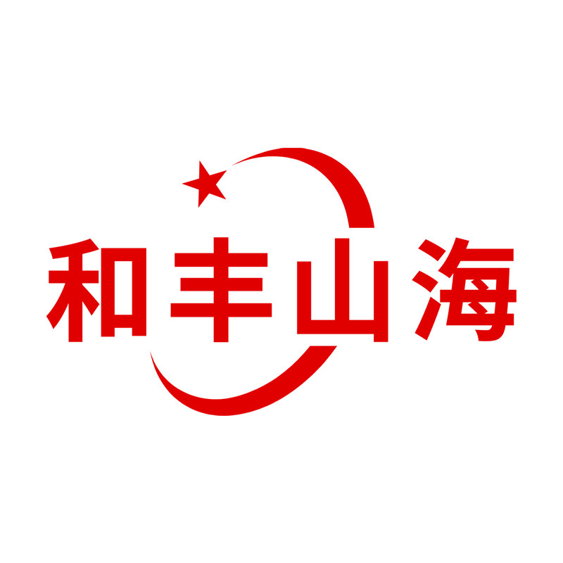 和丰山海旗舰店