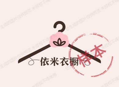 依米衣橱