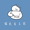 猫先生水族
