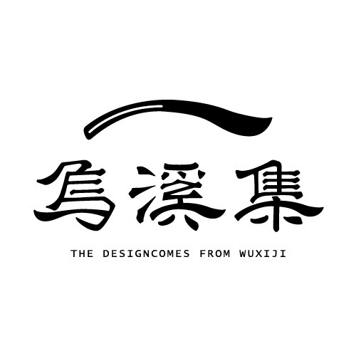 乌溪集造物