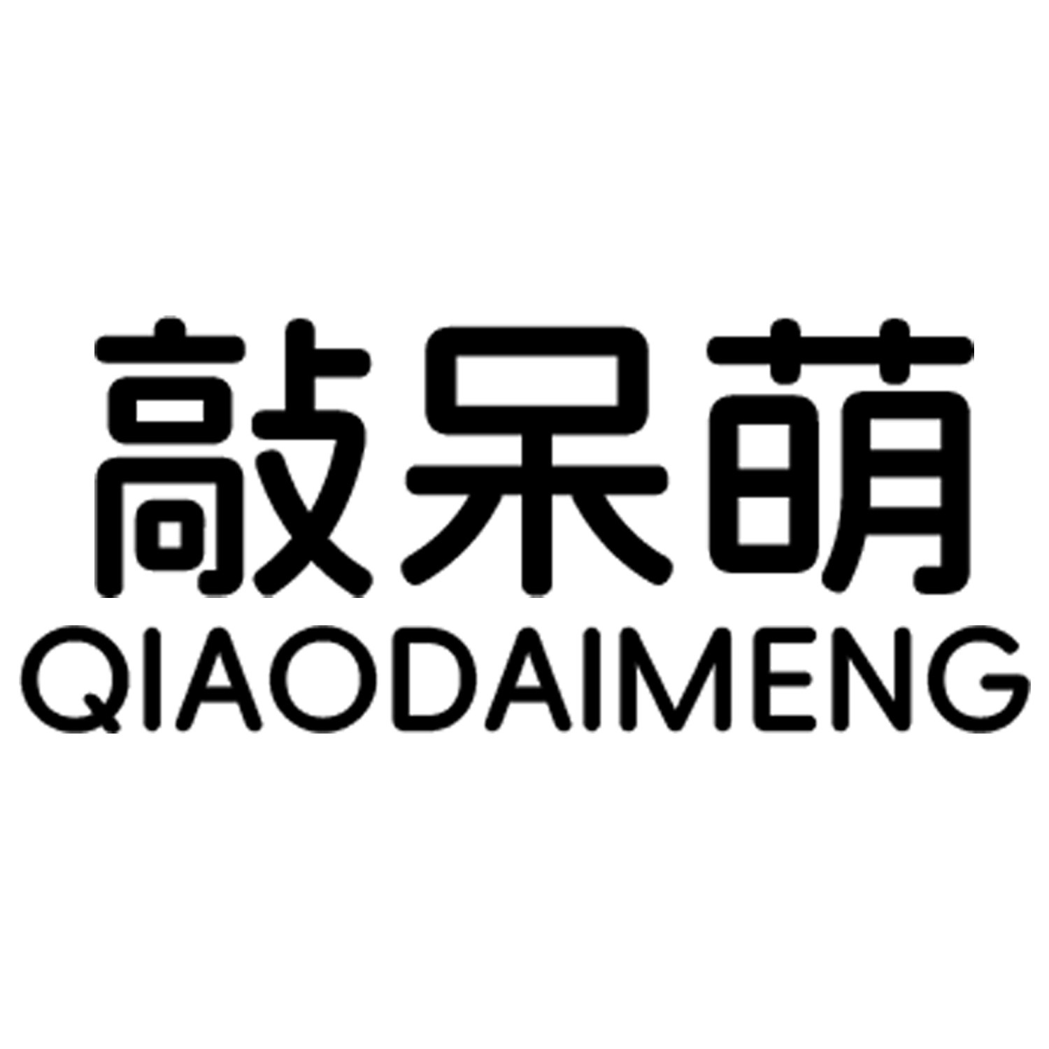 敲呆萌旗舰店
