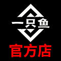 一只鱼官方企业店