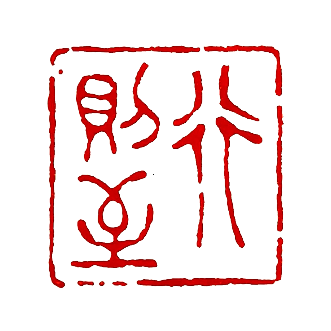 行则至 店铺LOGO