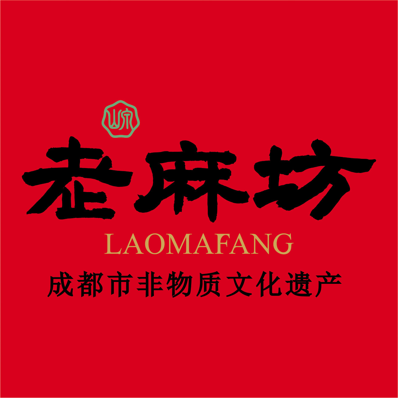 老麻坊官方店
