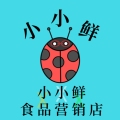 小小鲜食品营销店