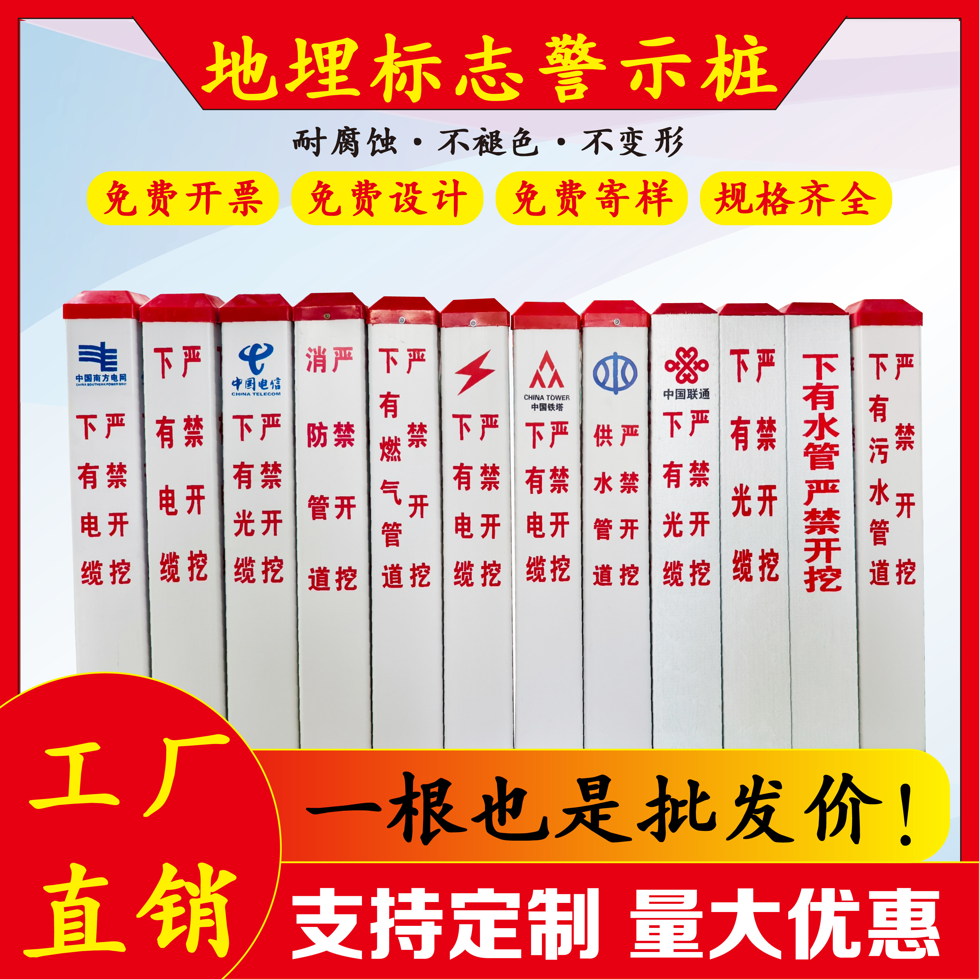 山东信旺德电力器材