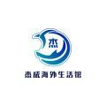 杰威海外生活馆