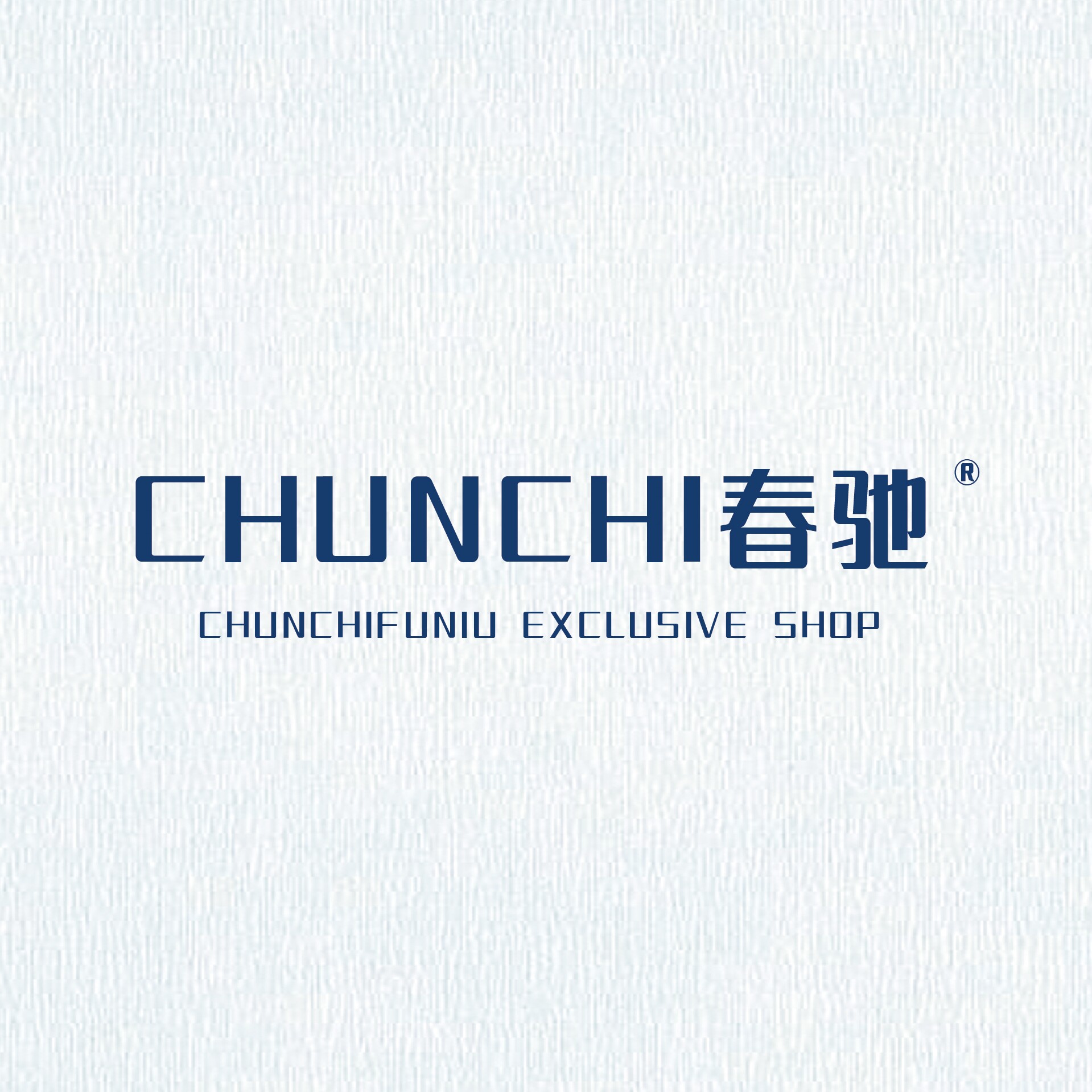 春驰福牛专卖店