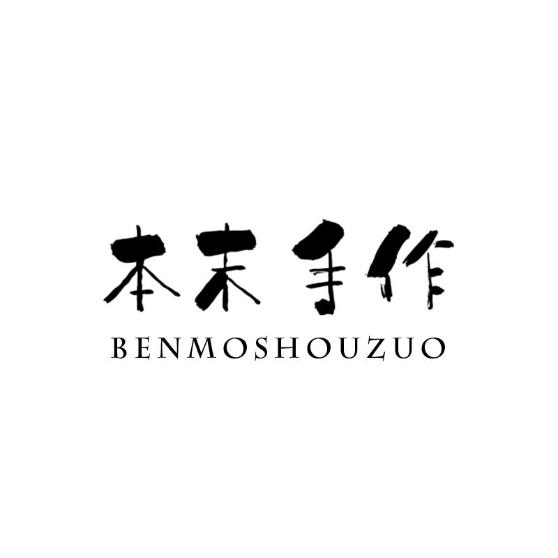 本末茶器