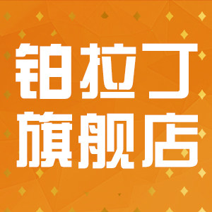 铂拉丁 店铺LOGO