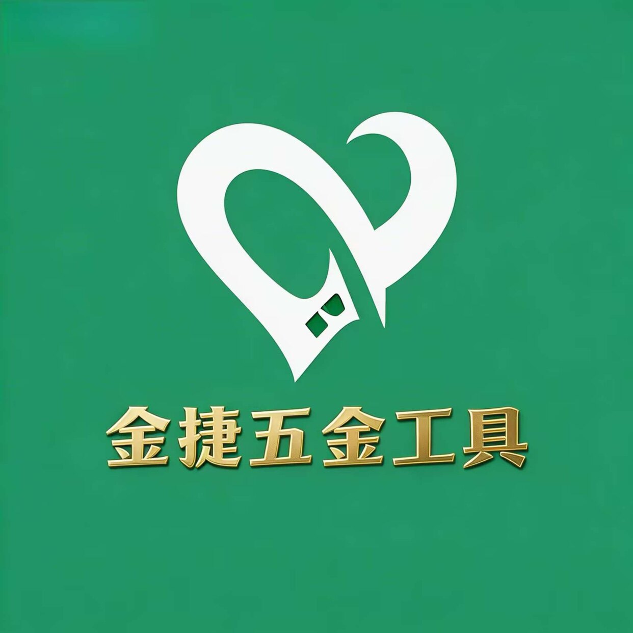 金捷五金工具