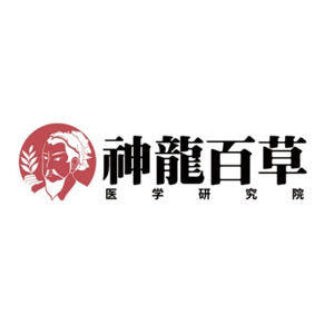 神龙百草医学研究室