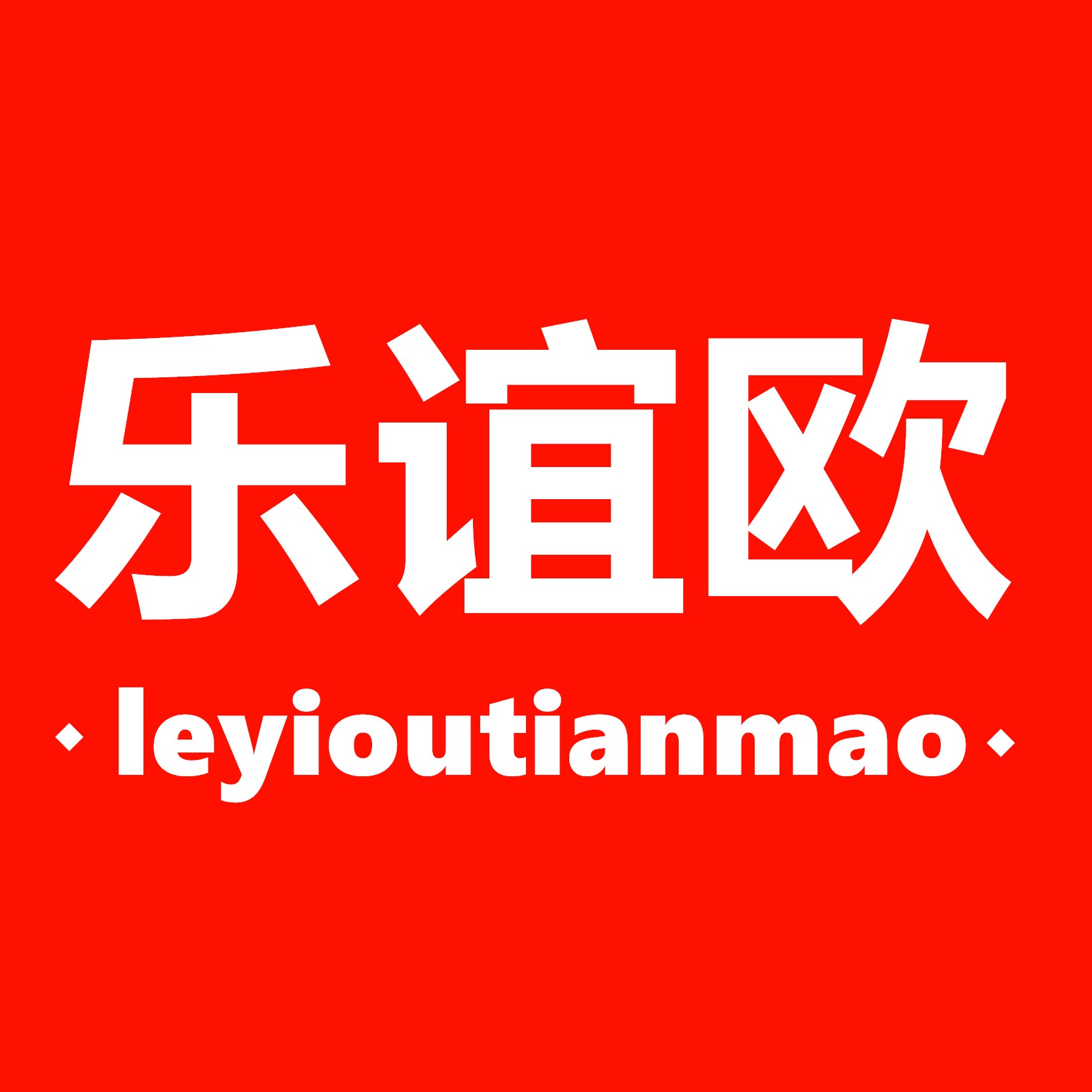 乐谊欧数码旗舰店 店铺LOGO
