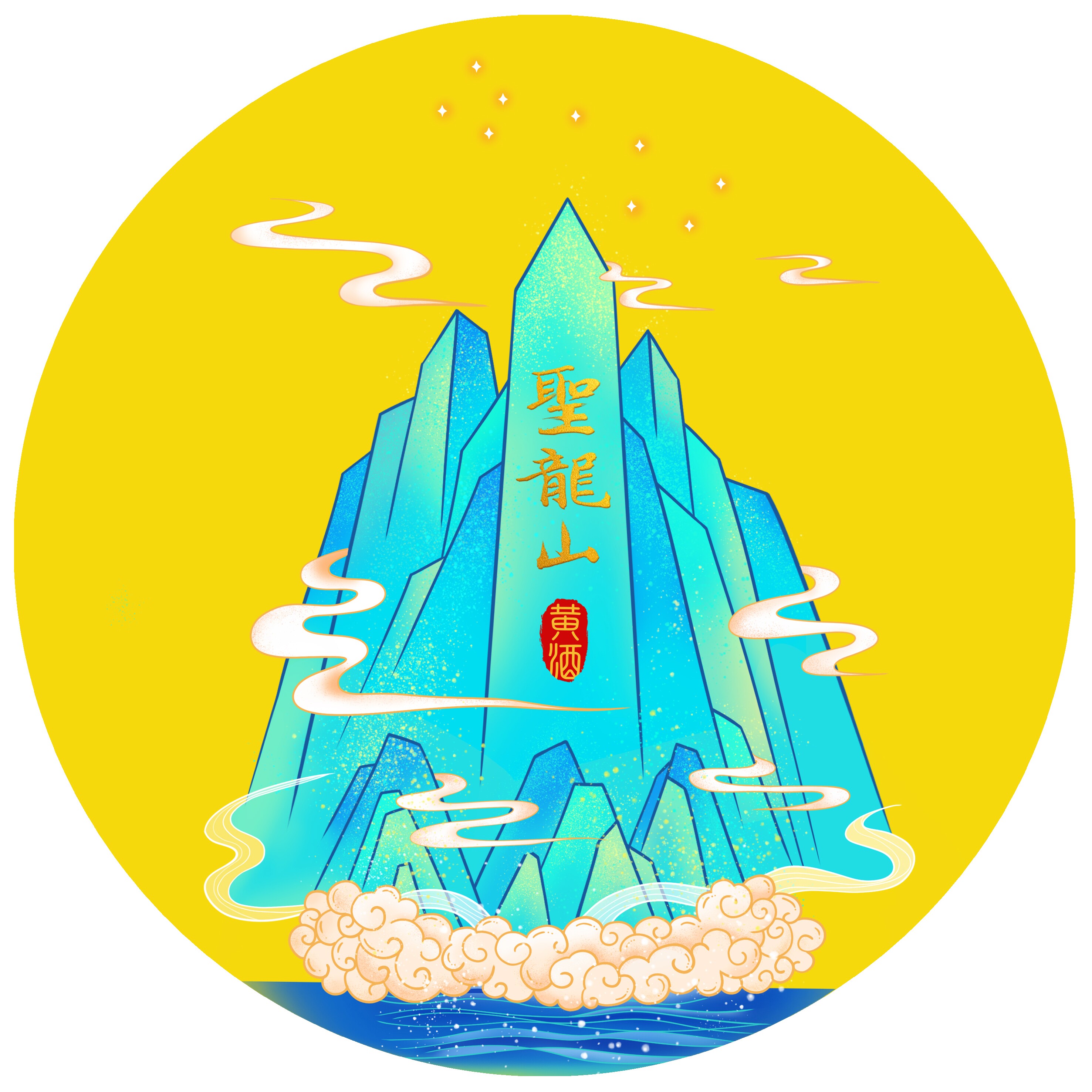 圣龙山黄酒旗舰店