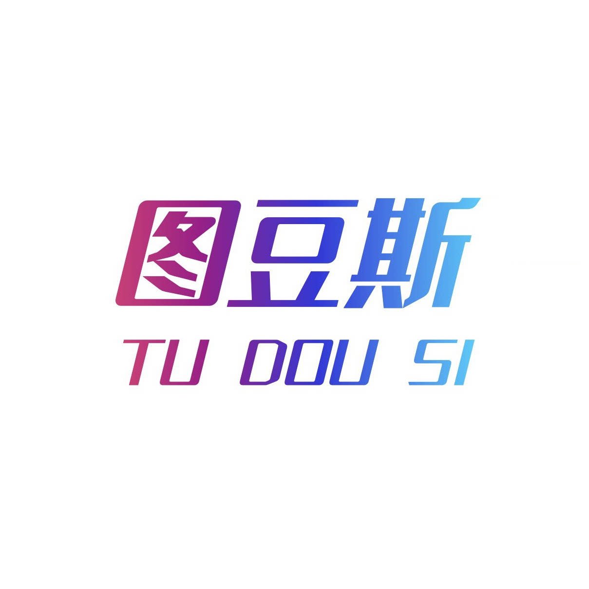 图豆斯企业店