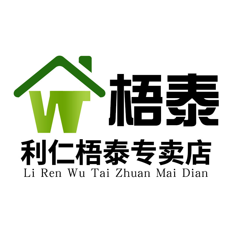 利仁梧泰专卖店