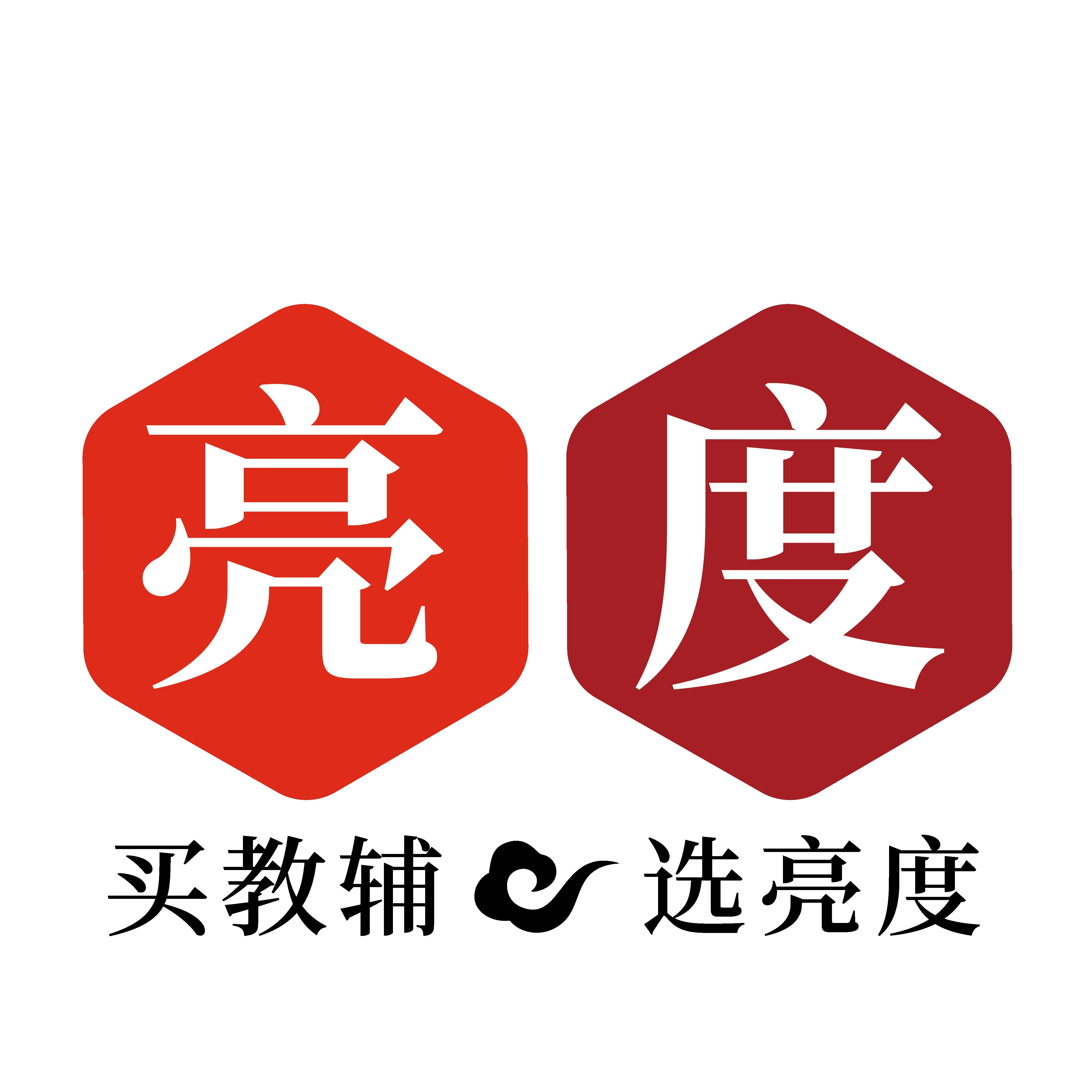 亮度图书专营店