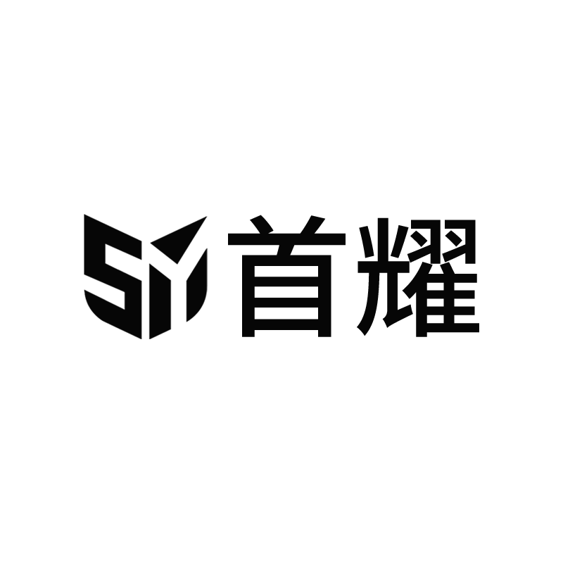 首耀数码