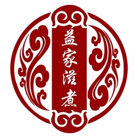 益家滋煮企业店