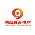 鸿盛影音电器城