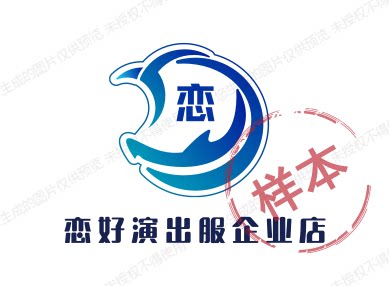 恋好演出服企业店