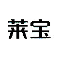 莱宝酒类旗舰店