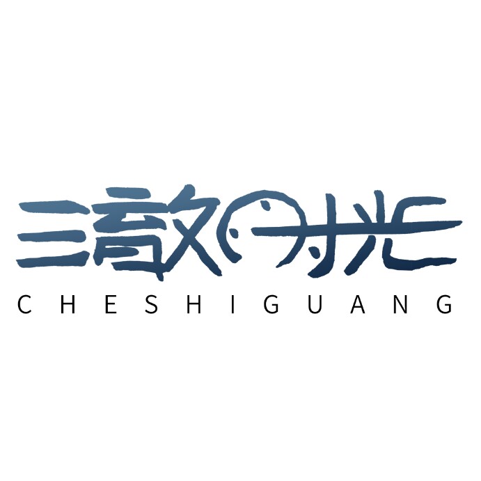 澈时光旗舰店