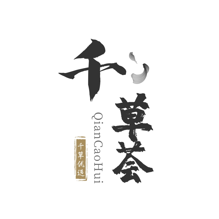 千草荟旗舰店