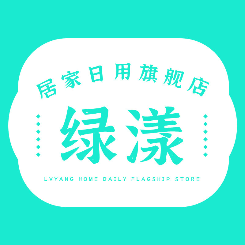 绿漾家居旗舰店
