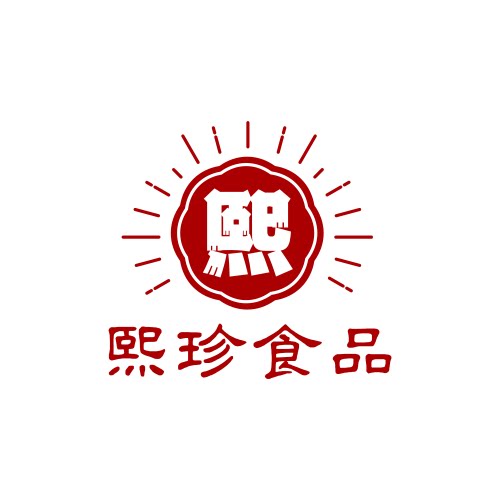 熙珍食品