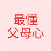 最懂父母心母婴店店
