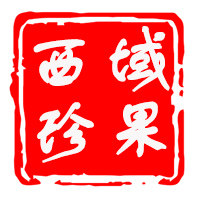 西域珍果特产店 店铺LOGO